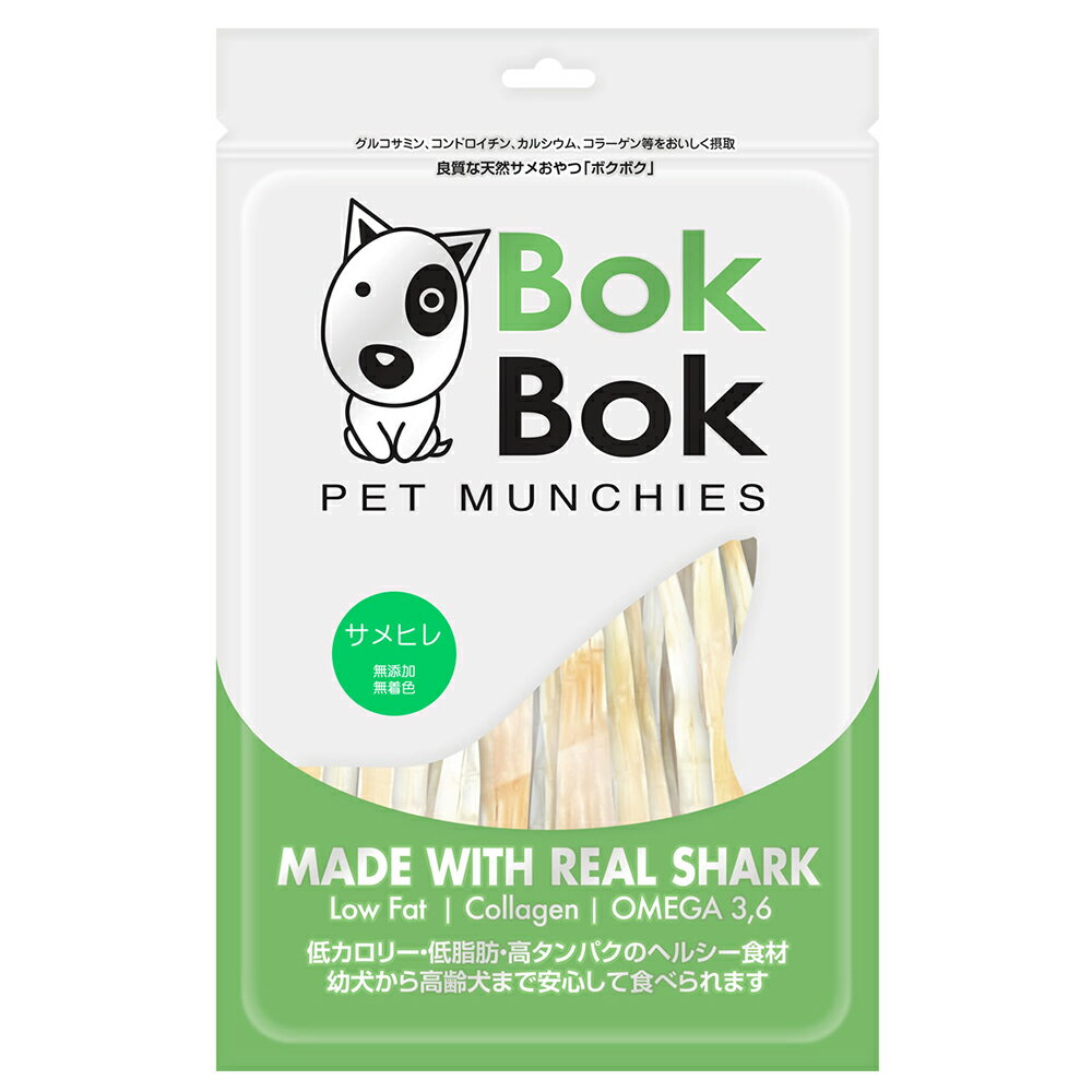 アウトレット品　ボクボク　サメヒレ　150g　訳あり　関東当日便