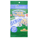 ペット用 ウンチ処理袋 GREEN ポイ太くん 20枚入 犬 マナー袋 うんち袋 関東当日便