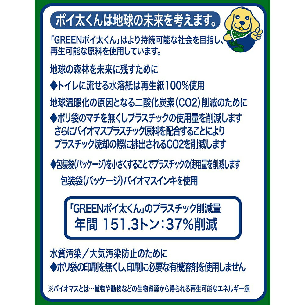 �ڥå��ѡ�����������ޡ�GREEN���ݥ�������20�����������ޥʡ��ޡ�������ޡ�����������