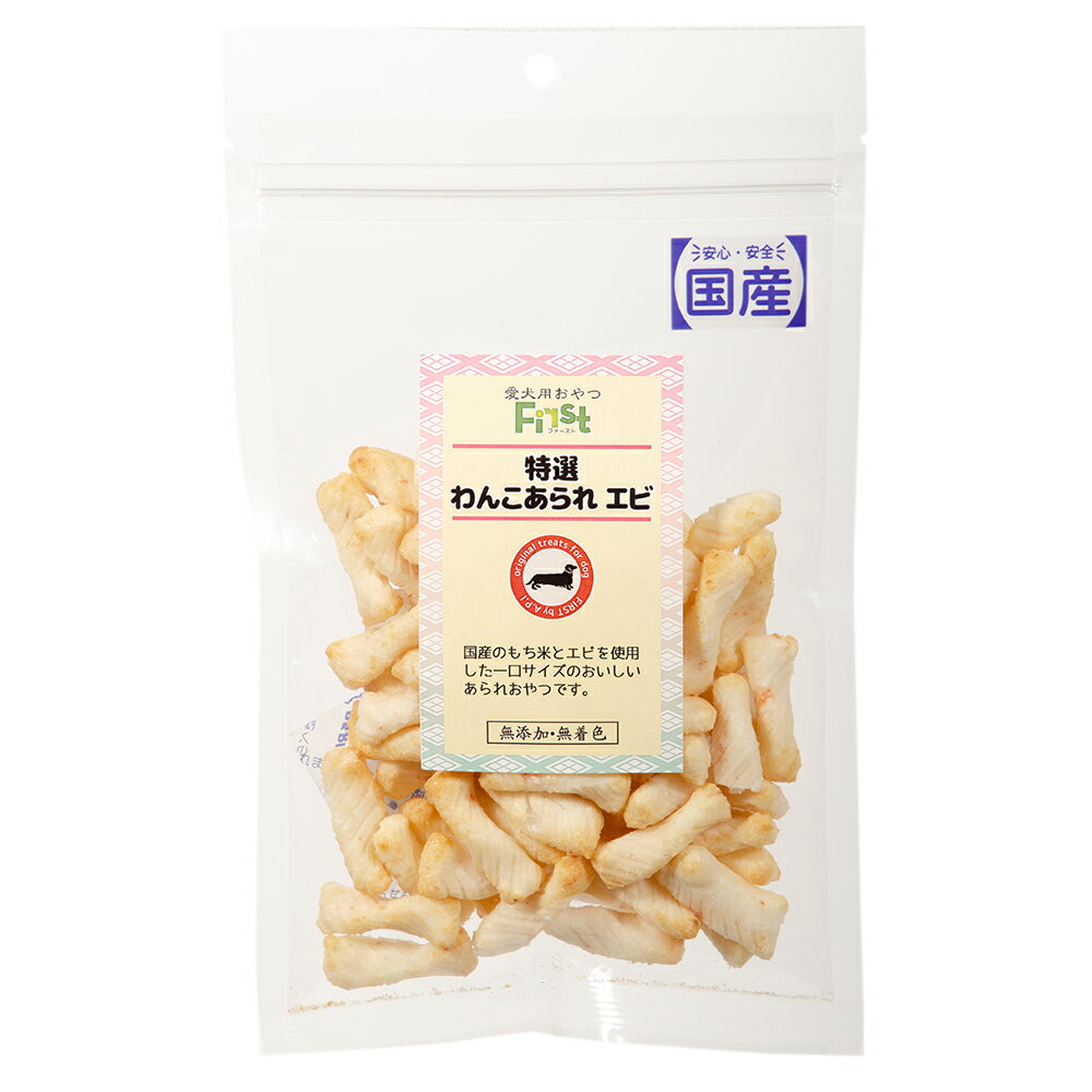 【お取り寄せ】エースプロダクツ 特選わんこあられ ごま 45g おやつ 犬 ペット ドッグフード
