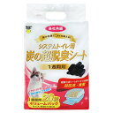 スーパーキャット システムトイレ用 炭の超脱臭シート 20枚入り×12 関東当日便