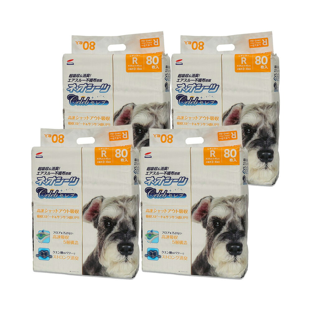 コーチョー ネオシーツ セレブ レギュラー 80枚×4 ペットシーツ 関東当日便