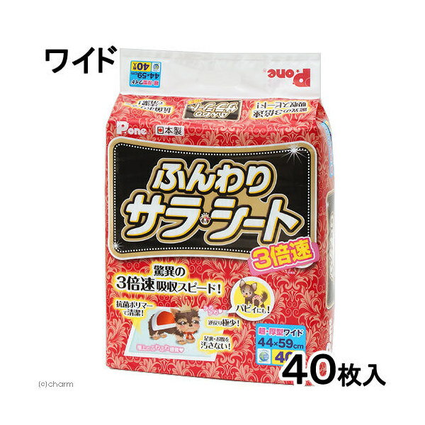 樂天商城 - 国産　P．one　3倍速　ふんわり　サラ・シート　ワイド　40枚×4　ペットシーツ　関東当日便