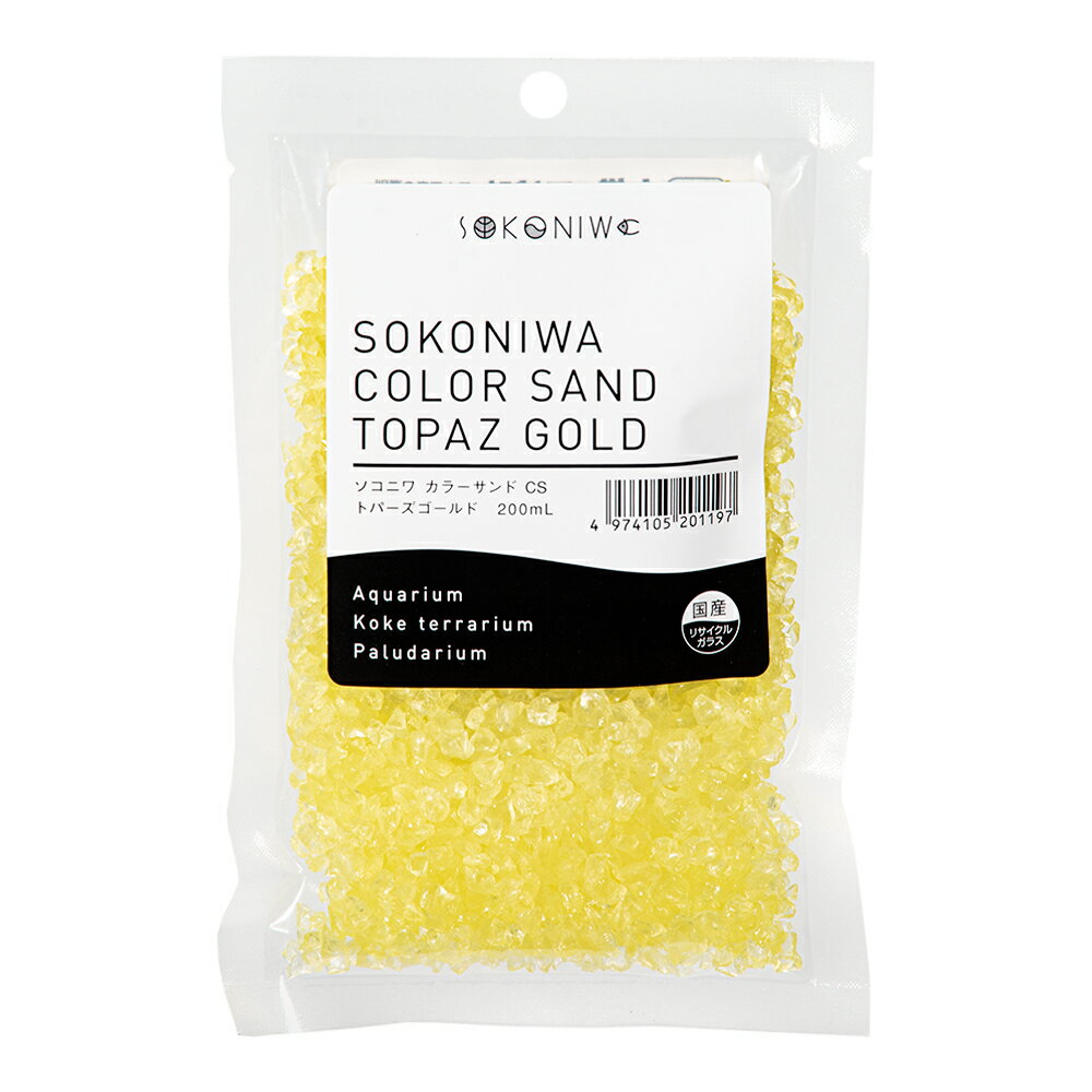 水作　ソコニワ　カラーサンド　トパーズゴールド　200mL　関東当日便