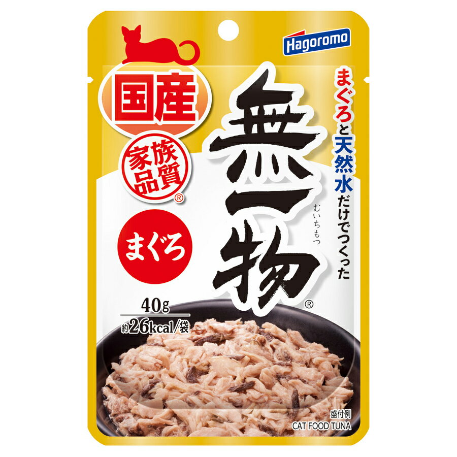 無一物 パウチ まぐろ 40g はごろも 家族品質 関東当日便