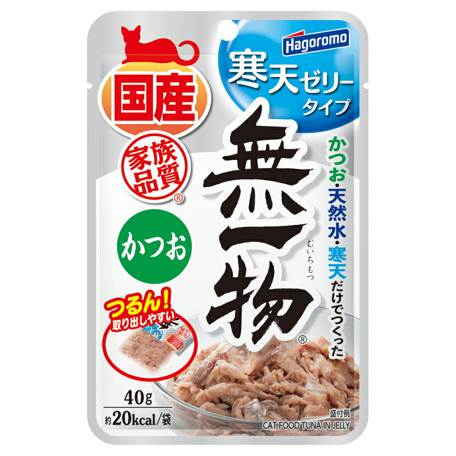 無一物 パウチ 寒天ゼリー かつお 40g 国産 はごろも 家族品質 関東当日便