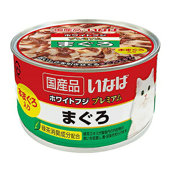 いなば　ホワイトフジ　プレミアム　まぐろ　150g×24　関東当日便