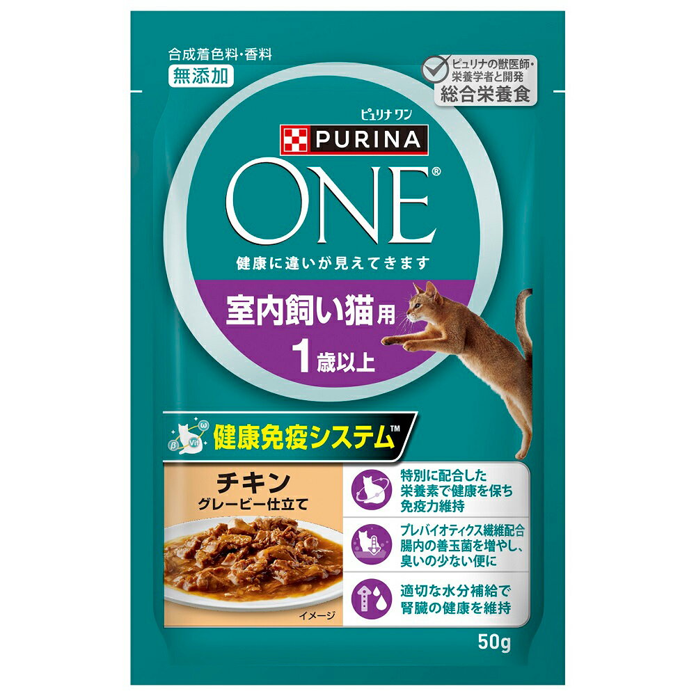 ピュリナワン　猫　パウチ　室内飼い猫用　1歳以上　チキン　グレービー仕立て　50g×48袋