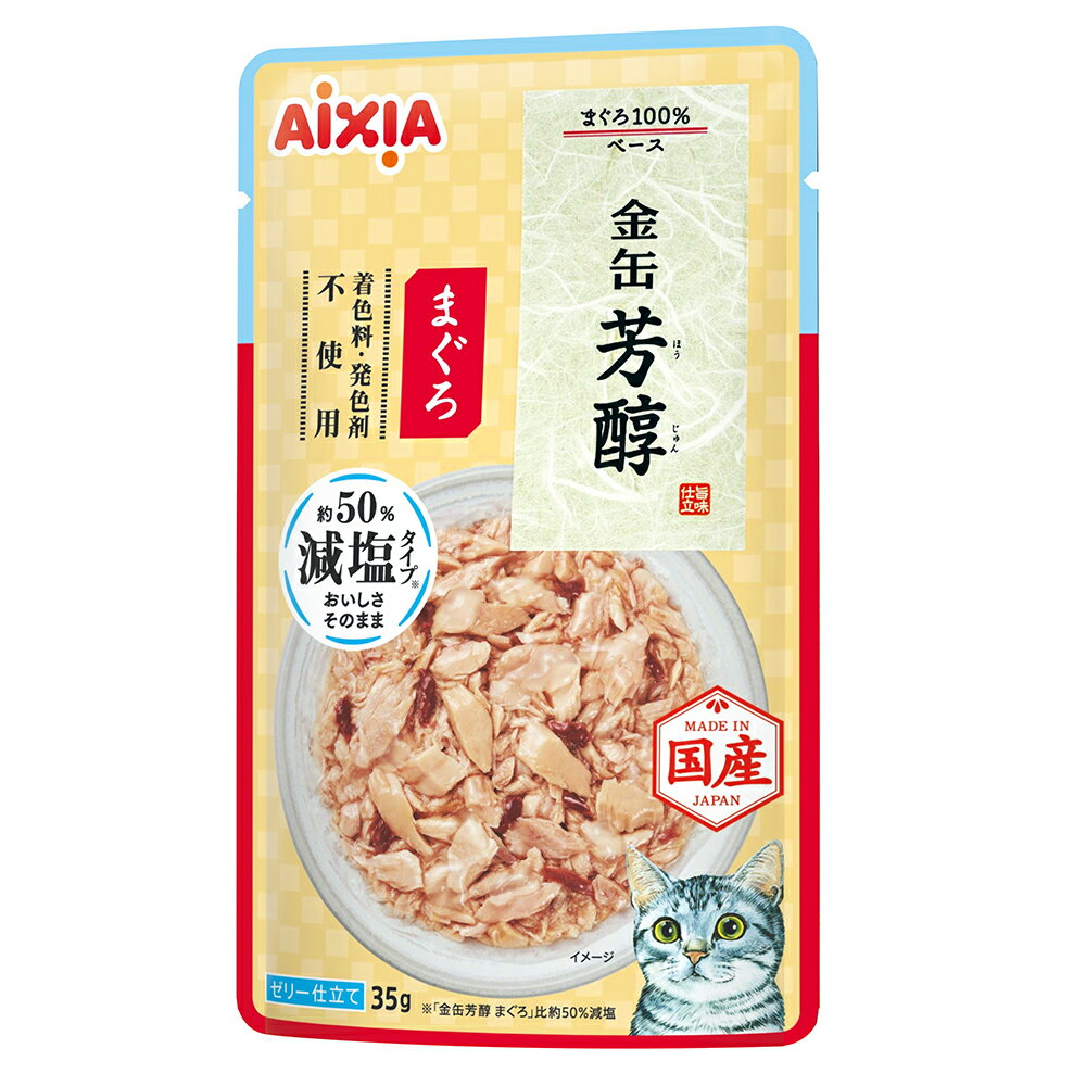 金缶　芳醇　減塩タイプ　まぐろ　35g×12　猫　関東当日便