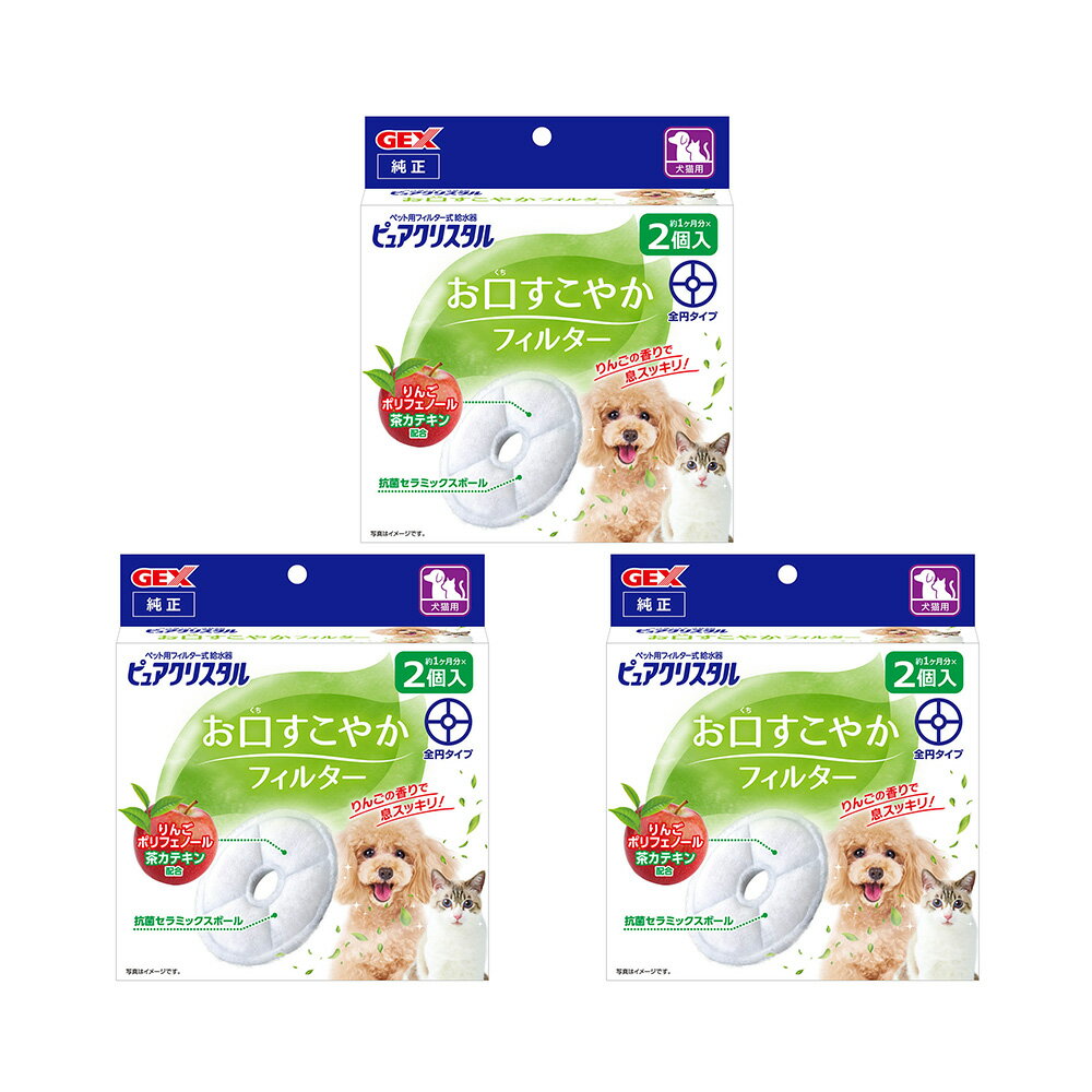 GEX���ԥ奢���ꥹ���롡���������䤫�ե��륿�������ߡ���ǭ���ѡ�2������3������������