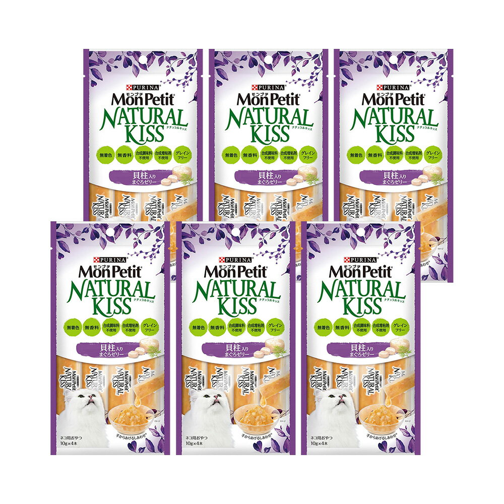 モンプチ　ナチュラルキッス　貝柱入りまぐろゼリー　40g（10g×4本）×6　関東当日便