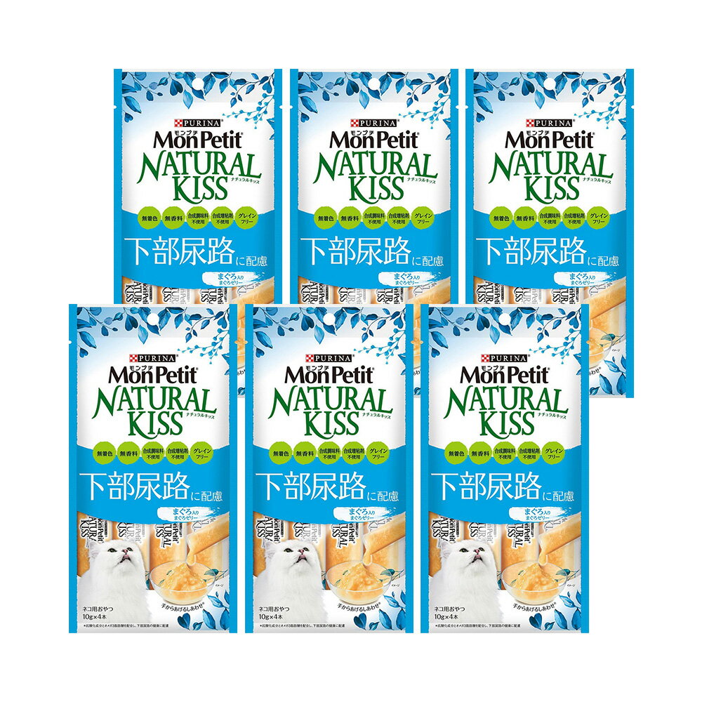 モンプチ　ナチュラルキッス　下部尿路に配慮　まぐろ入りまぐろゼリー　40g（10g×4本）×6　関東当日便