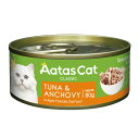 Aatas アタス ツナ&アンチョビ 80g タンタライジングシリーズ 関東当日便