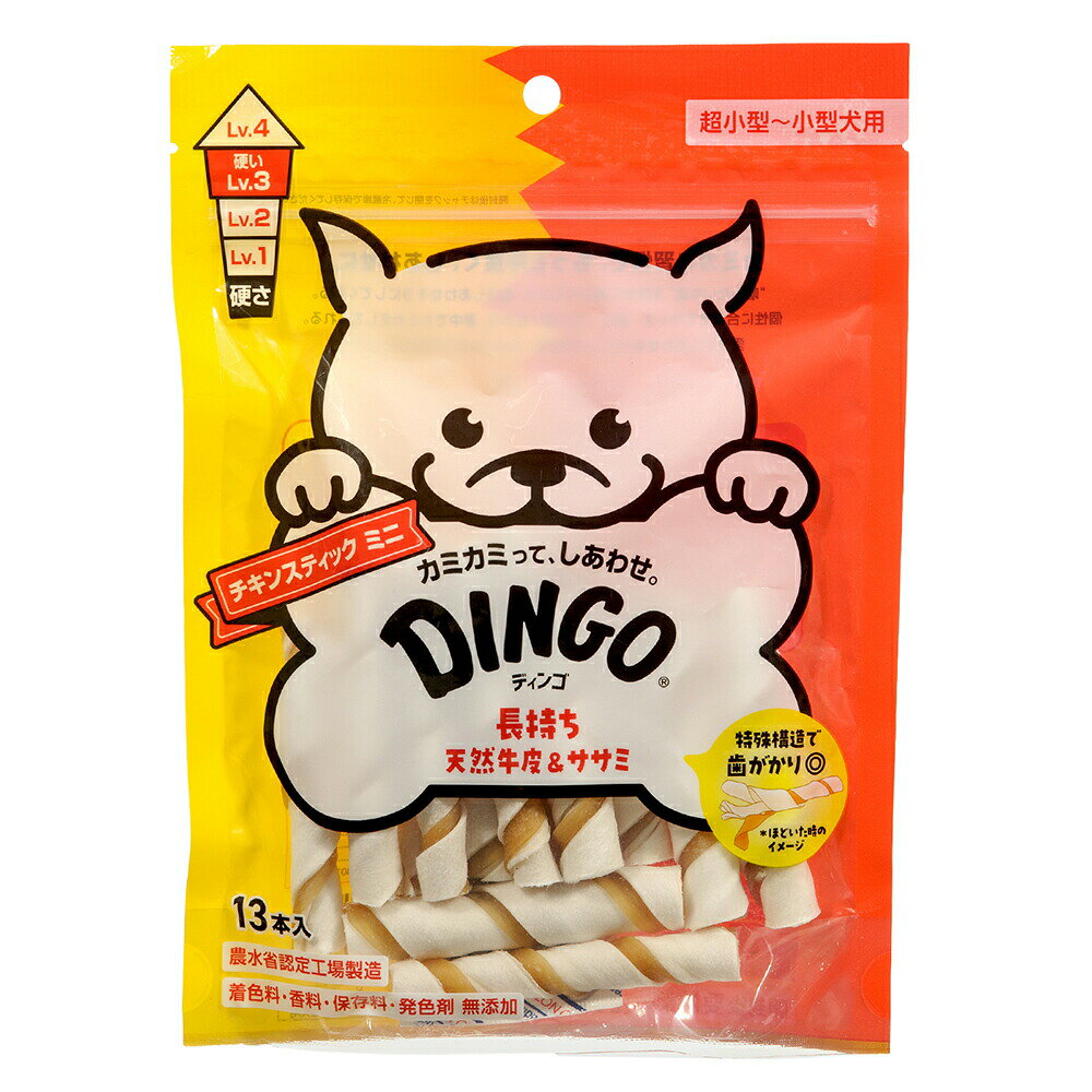ディンゴ　チキンスティック　ミニ　13本入　デンタルガム　デンタルおやつ　犬　関東当日便