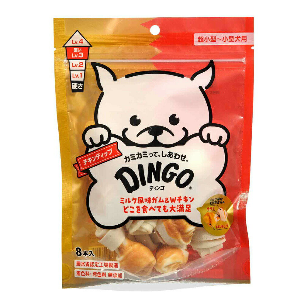 ディンゴ　チキンディップ　8本入　デンタルガム　デンタルおやつ　犬　関東当日便