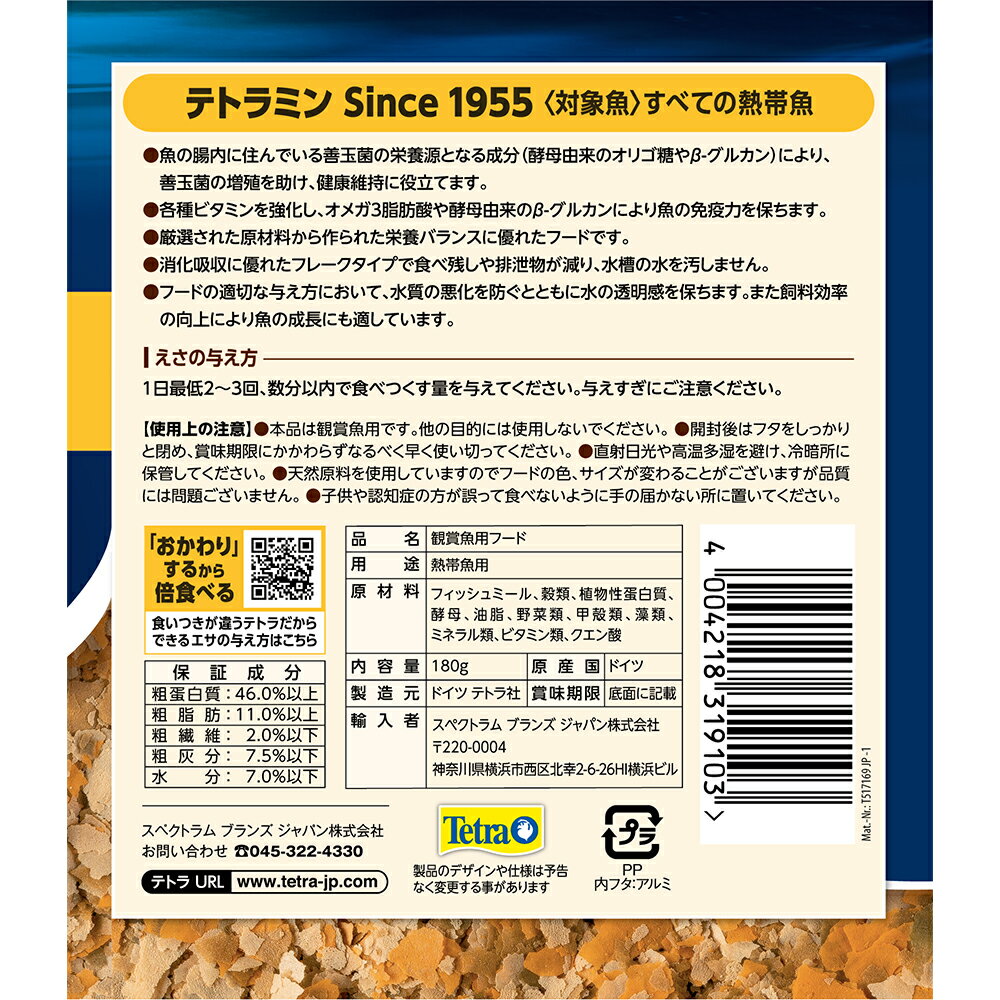 �ƥȥ顡�ƥȥ�ߥ�180g������������