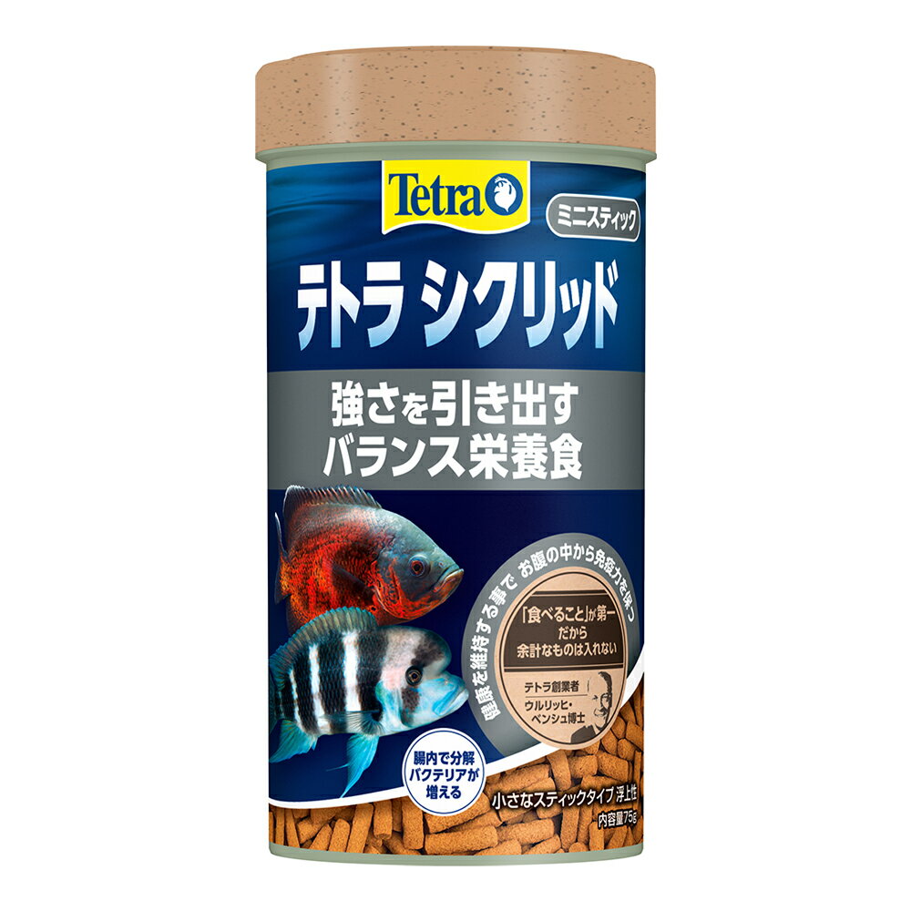 テトラ　シクリッド　ミニスティック　75g　関東当日便...