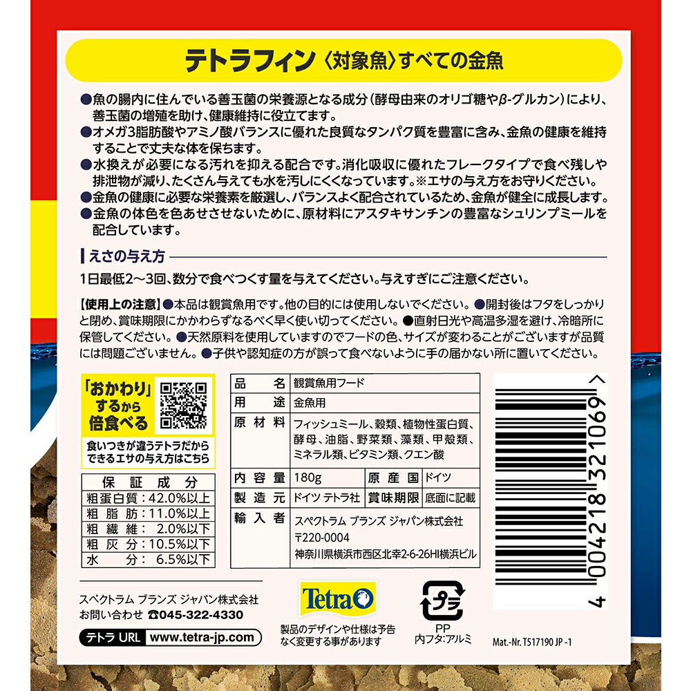 �ƥȥ顡�ƥȥ�ե���180g������������