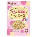 ペッツルート さつまいもと乳酸菌のミックスボーロ 50g 犬 おやつ 関東当日便