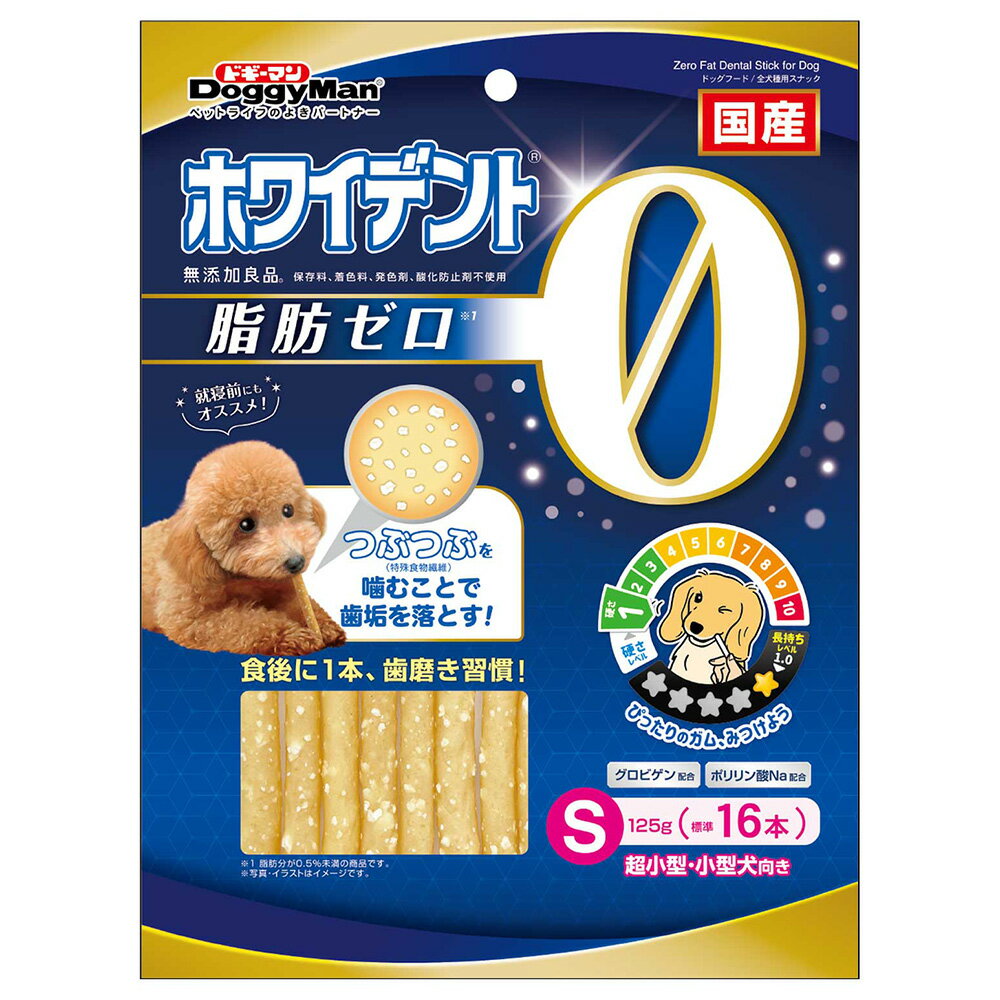 ドギーマン ホワイデント 脂肪ゼロ S 125g 関東当日便