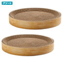 猫用 爪とぎ ミュウミュウ つめみがき まる〜いタイプ 2個セット 関東当日便