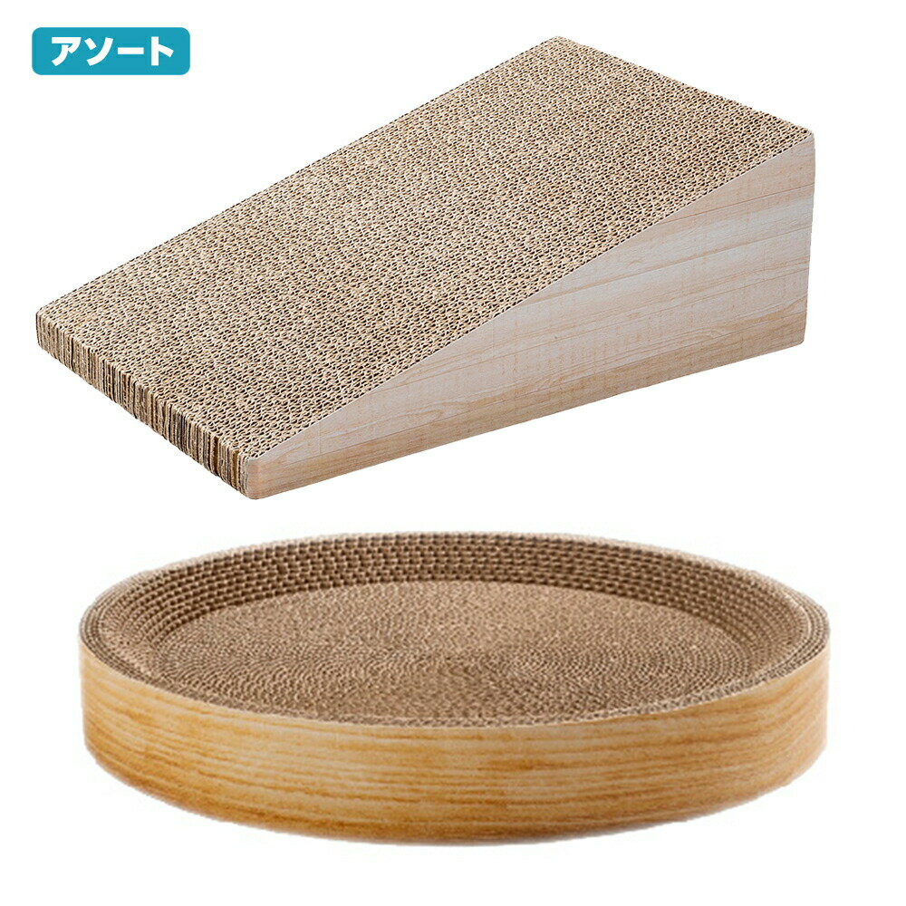 猫用 爪とぎ クリーンミュウ ミュウミュウつめみがき スロープタイプワイド&まる〜いタイプ 2種各1個 関東当日便