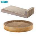猫用 爪とぎ クリーンミュウ ミュウミュウつめみがき ベッドタイプ&まる〜いタイプ 2種各1個 関東当日便