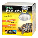 ビバリア デイハロゲン 66W E26 爬虫類 バスキング ライト 関東当日便
