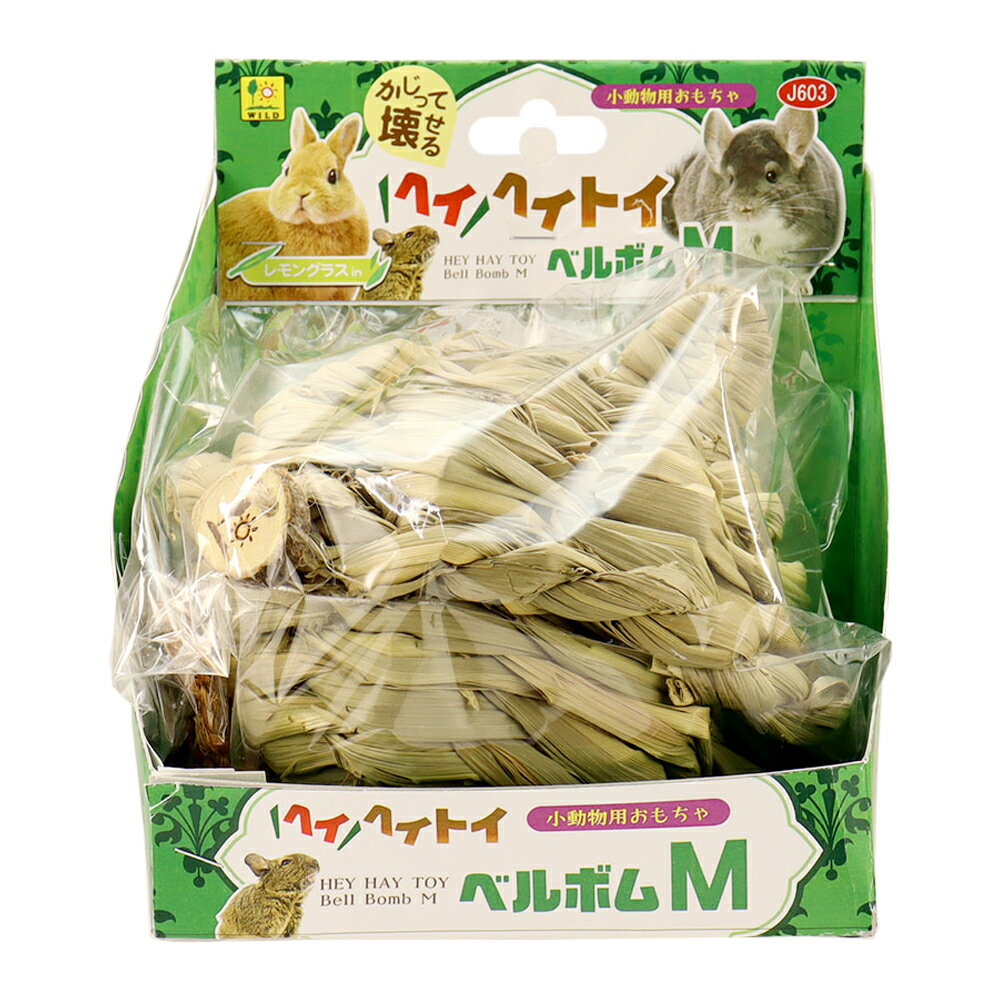 三晃商会　ヘイヘイトイ　ベルボムM　ウサギ　おもちゃ　デグー　関東当日便