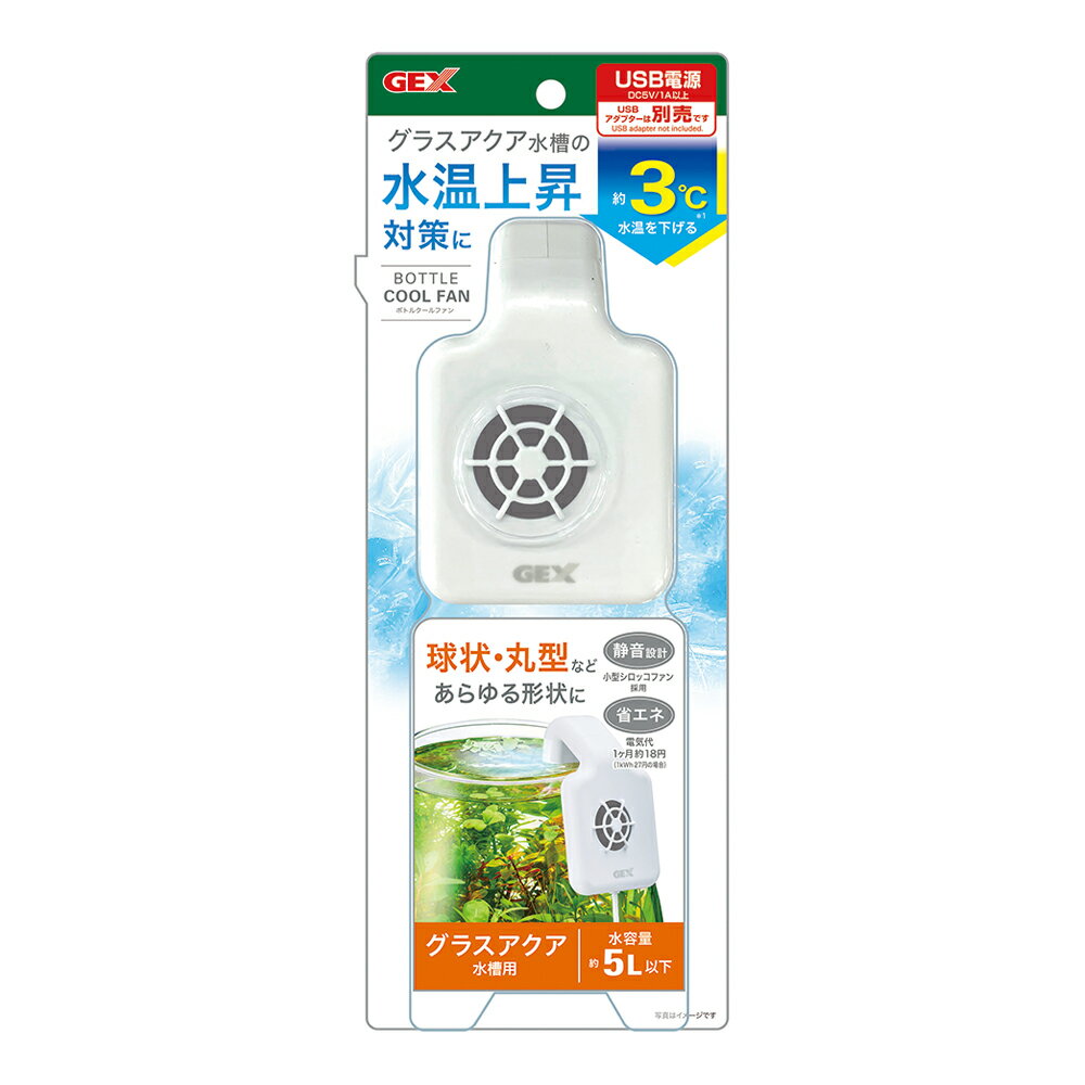 GEX ボトルクールファン