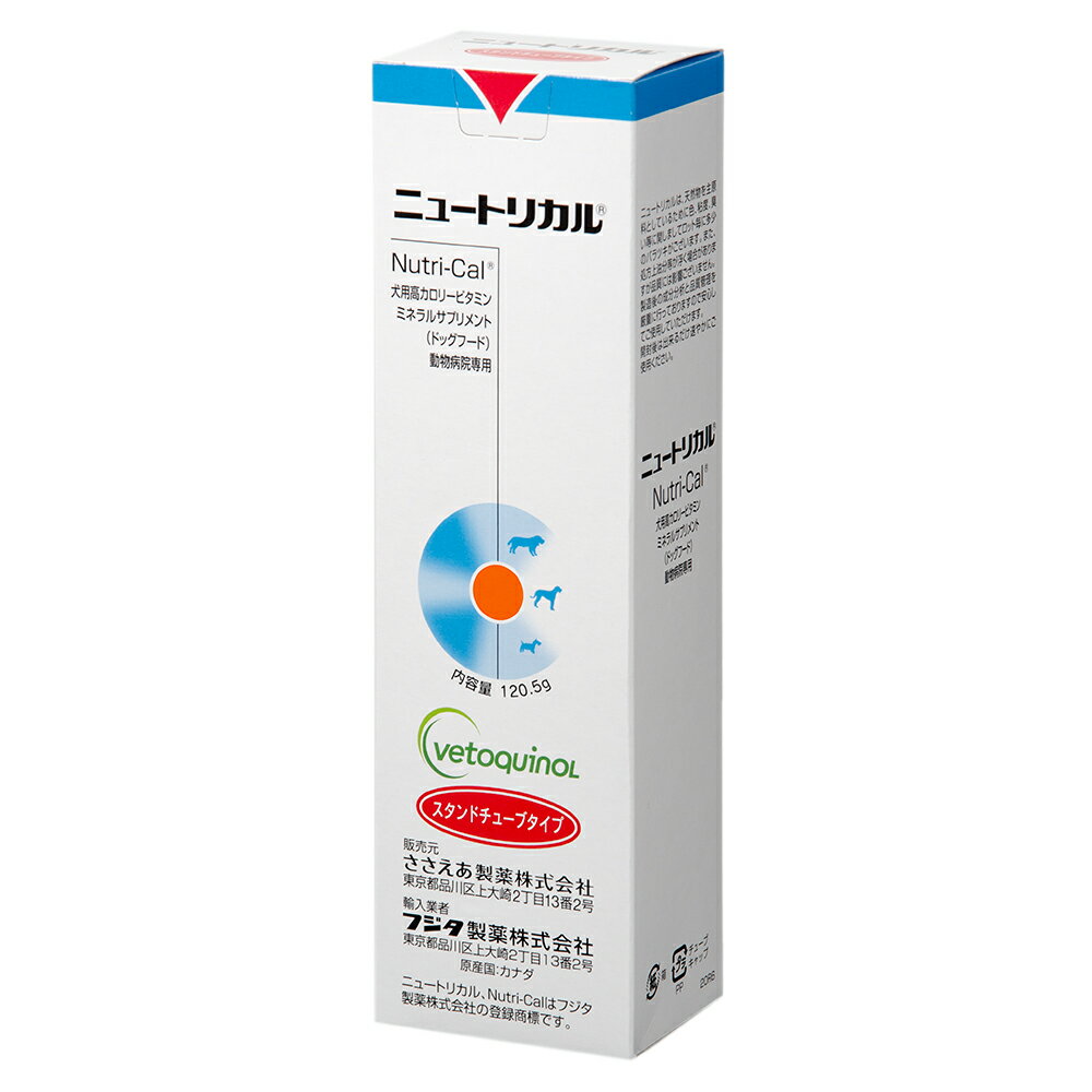 ニュートリカル　犬用　120．5g　関東当日便