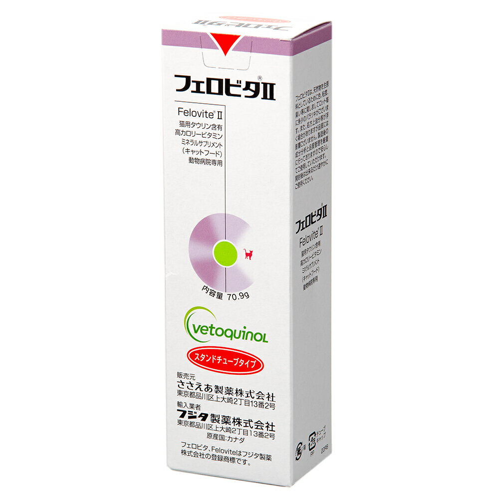 フェロビタ2 猫用 70．9g 関東当日便