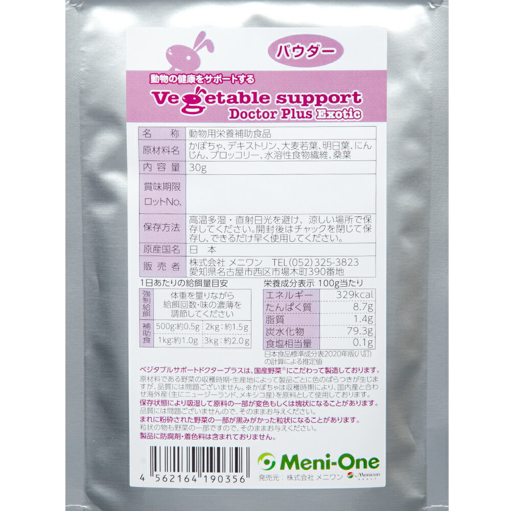 �٥����֥륵�ݡ��ȡ��ɥ������ץ饹�����������å��ѥ���������ưʪ�ѡ�30g������������