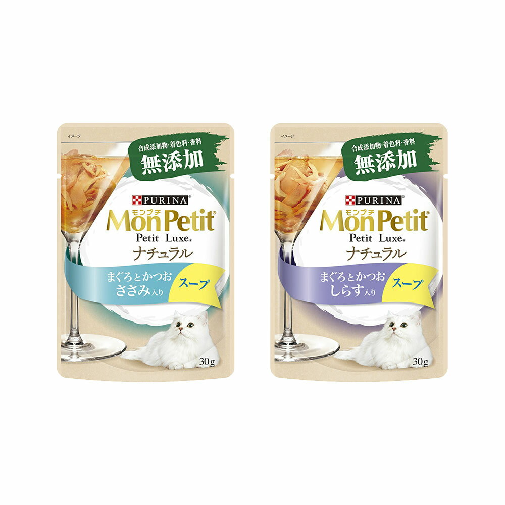 アソート　モンプチ　プチリュクスパウチ　ナチュラル　スープ　2種各12袋　関東当日便