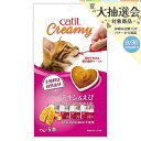 猫 おやつ GEX Catit(キャットイット) Creamy チキン&えび 15g×5本 関東当日便