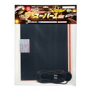 レップジャパン スーパー1 400 W400×D300mm 関東当日便