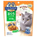 コンボ プレゼント キャット おやつ 室内猫用 まぐろミックス味 42g 関東当日便