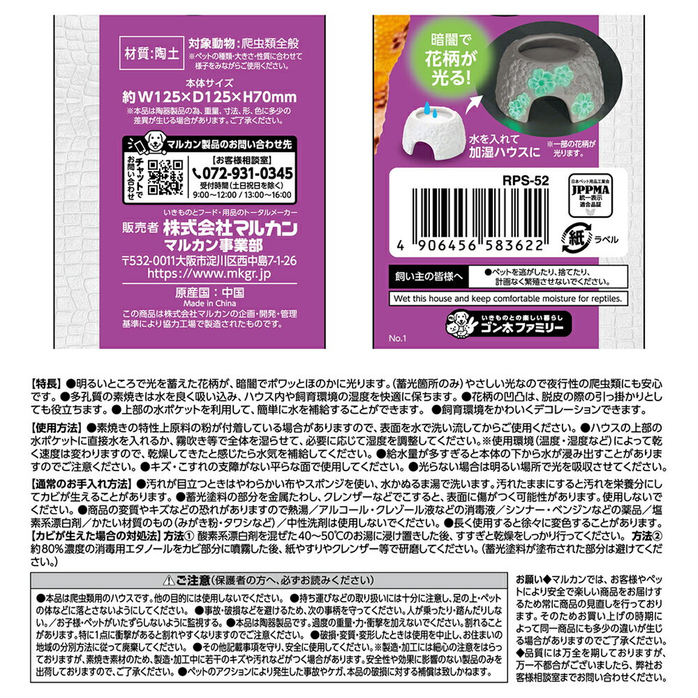 マルカン ジオハウス フラワー M 関東当日便の紹介画像3