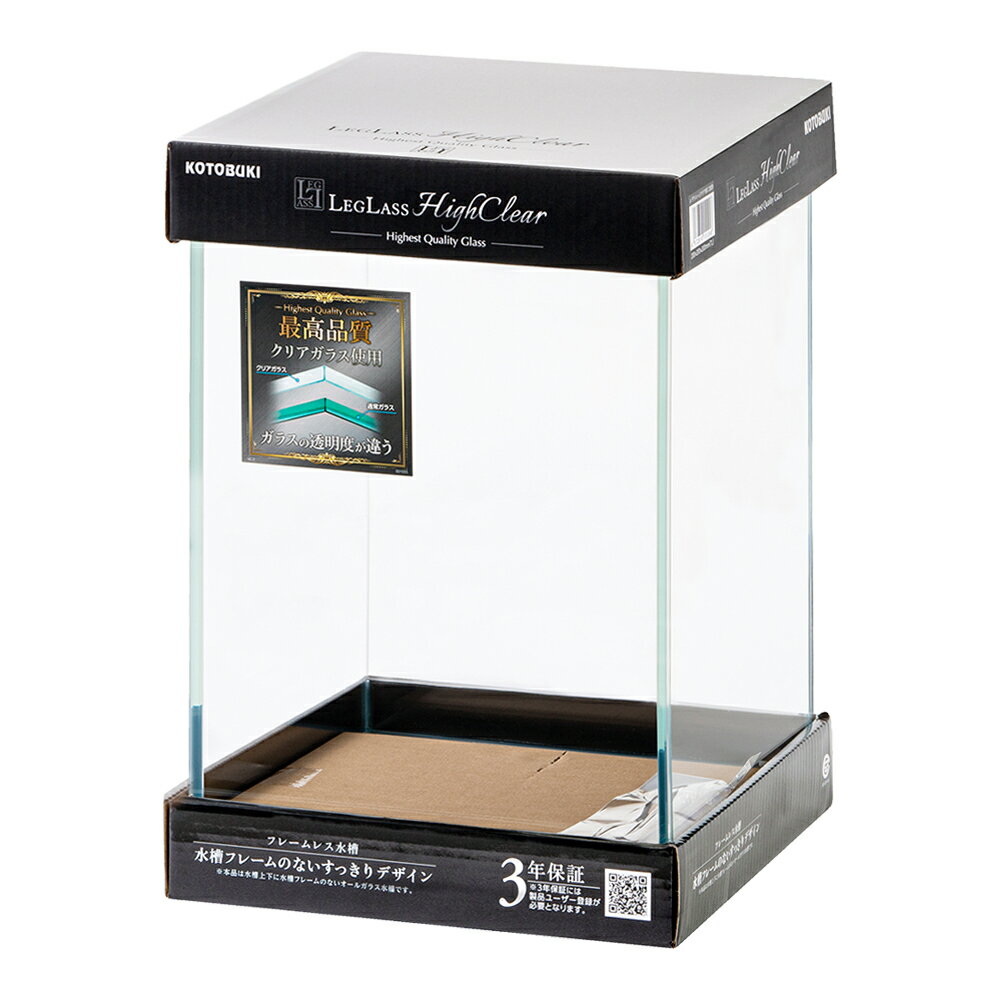 コトブキ工芸　レグラスハイクリア　HC−2030　20×20×30cm　小型水槽　関東当日便