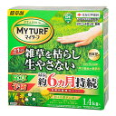 住友化学園芸 マイターフ シバニードロング粒剤 (箱タイプ) 1.4kg 関東当日便