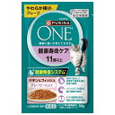 ピュリナワン パウチ 健康寿命ケア 11歳以上 チキン&フィッシュ グレービー仕立て 50g 関東当日便