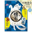 【10/1限定】当選確率2分の1!1等最大100% 懐石ごほうび シーフード仕立て 117g 大袋 猫 おやつ