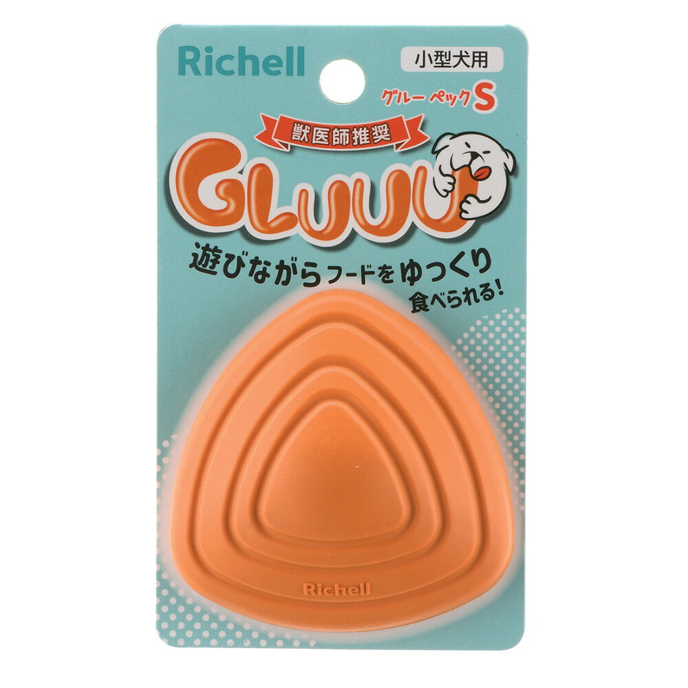 リッチェル　グルー　ペック　S　オレンジ　小型犬用　関東当日便