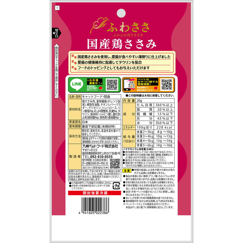 �彣�ڥåȥա��ɡ��դ蘆�����񻺷ܤ����ߡ�20g������åȥա��ɡ�ǭ�Ѥ���ġ�����������