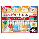 CIAO ピュアちゅ~る バラエティ 14g×40本 関東当日便