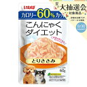 いなば こんにゃくダイエット とりささみ 60g 関東当日便