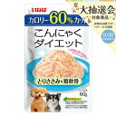 いなば こんにゃくダイエット とりささみ&鶏軟骨 60g 関東当日便