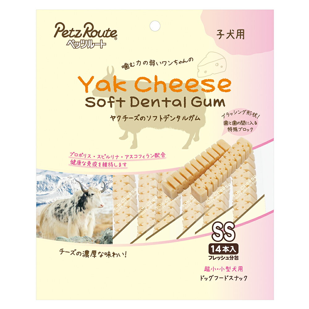 ペッツルート　ヤクチーズのソフトデンタルガム　SS　子犬用　14本　犬　おやつ　関東当日便