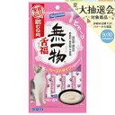 無一物 舌福ぜっぷく 鶏むね肉 14g×4 はごろも 家族品質【HLS_DU】 関東当日便