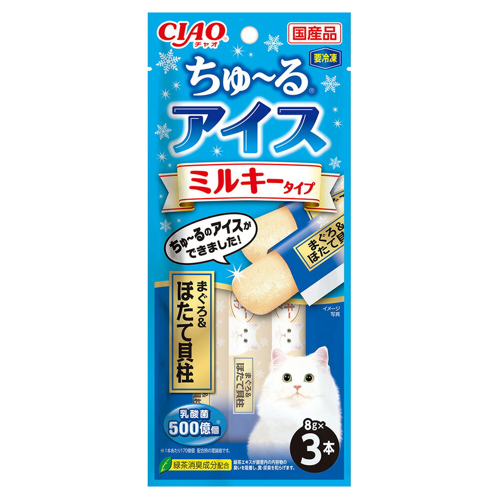 Rakuten - 冷凍★いなば　CIAO　ちゅ〜るアイス　ミルキータイプ　まぐろ＆ほたて貝柱　8g×3本　別途クール手数料　常温商品同梱不可